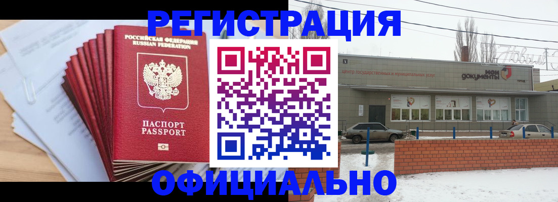 временная регистрация для школы в Зарайске