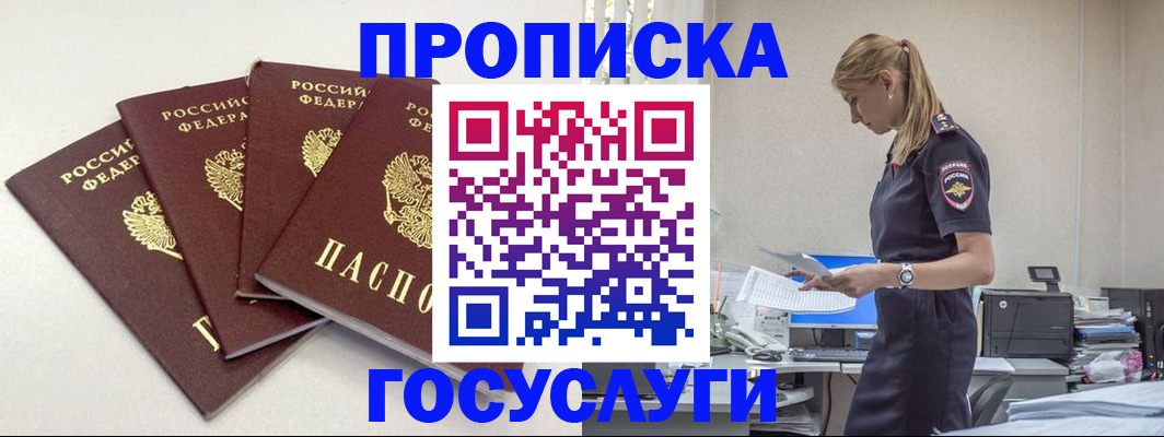 прописка иностранных граждан в Зарайске