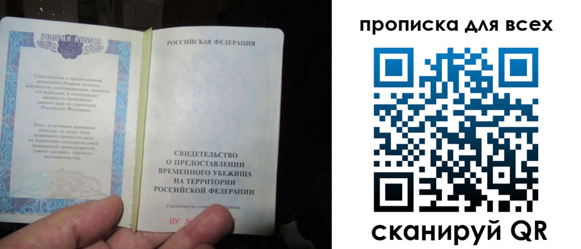 прописка ребенка в Зарайске