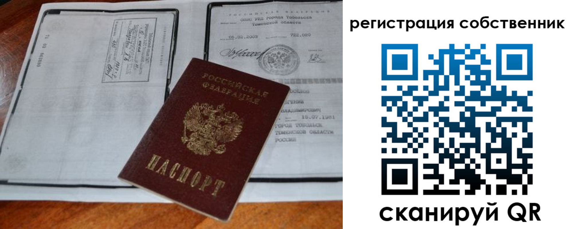 миграционный учет в Зарайске