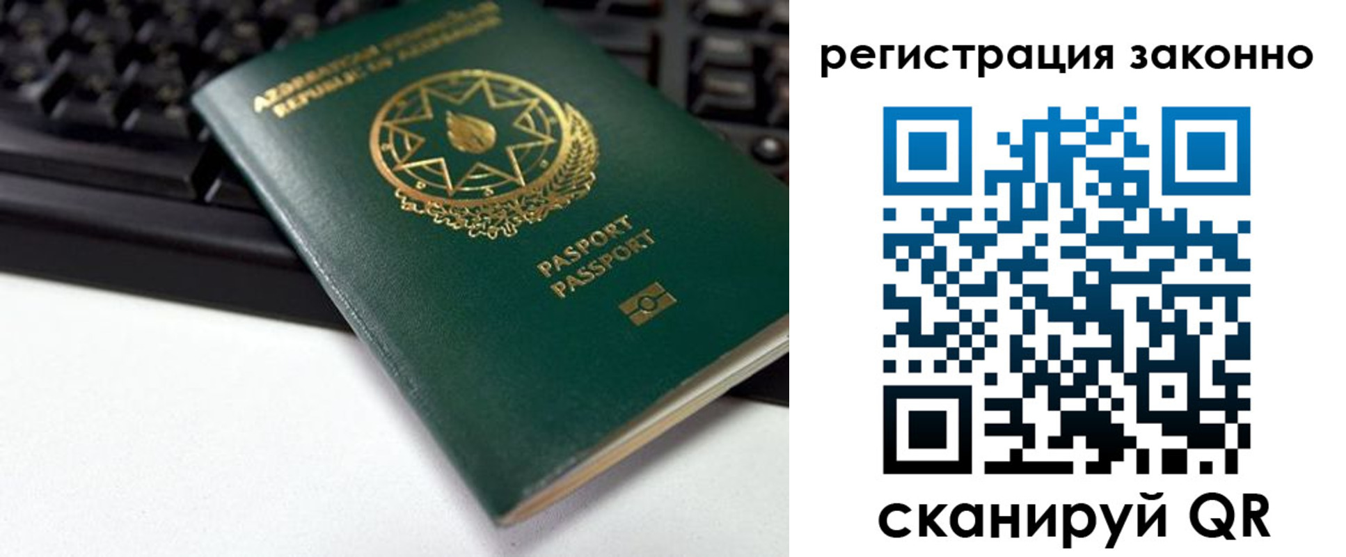 прописка законно в Зарайске