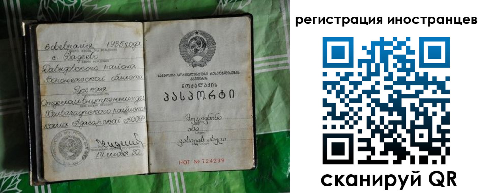 где прописаться в Зарайске