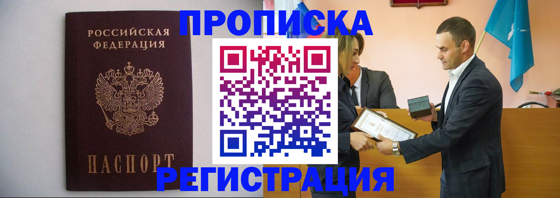 временная регистрация гарантия в Зарайске