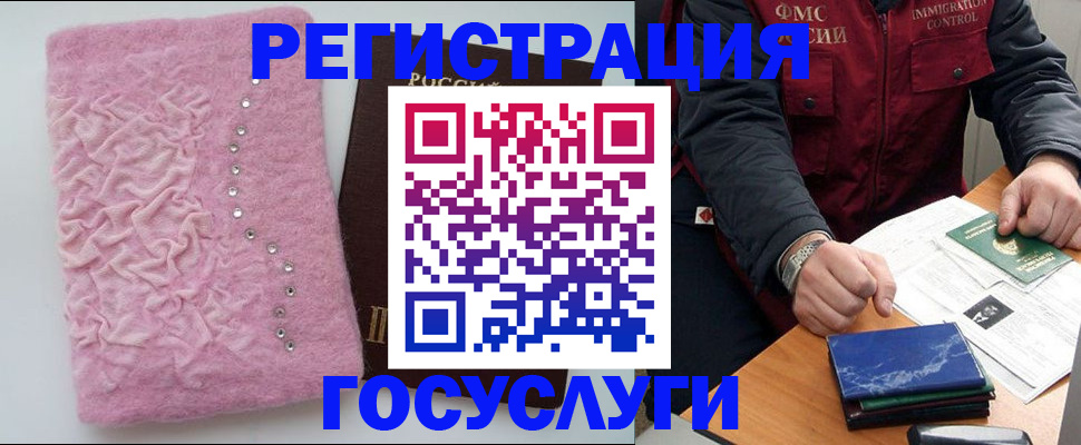 прописка от собственника в Зарайске