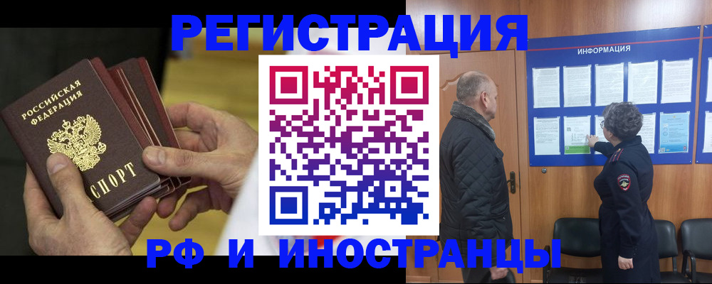 временная регистрация купить в Зарайске