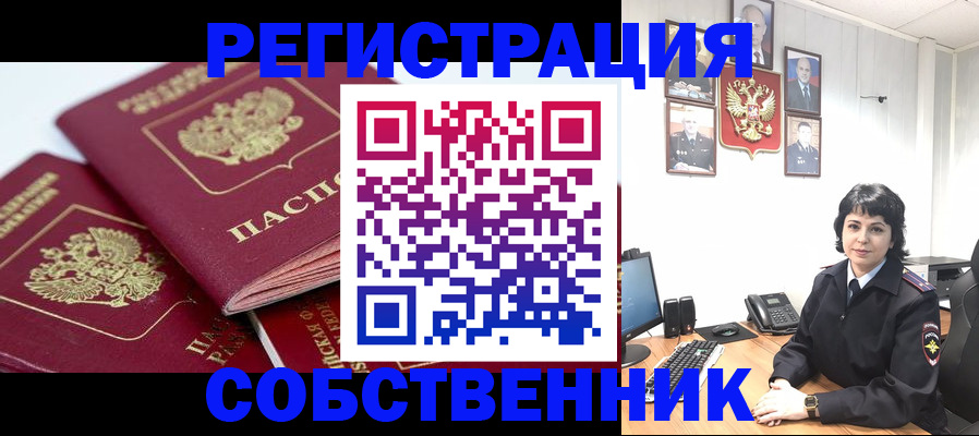 прописка иностранных граждан в Зарайске