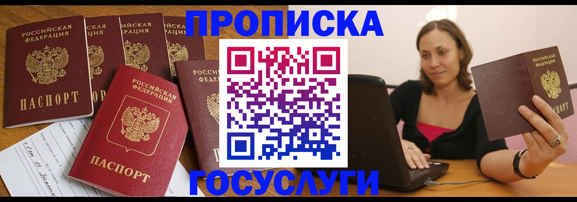 временная регистрация поиск в Зарайске